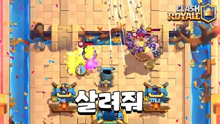 버프 먹은 진화 미니언 패거리 [클래시로얄] [June]