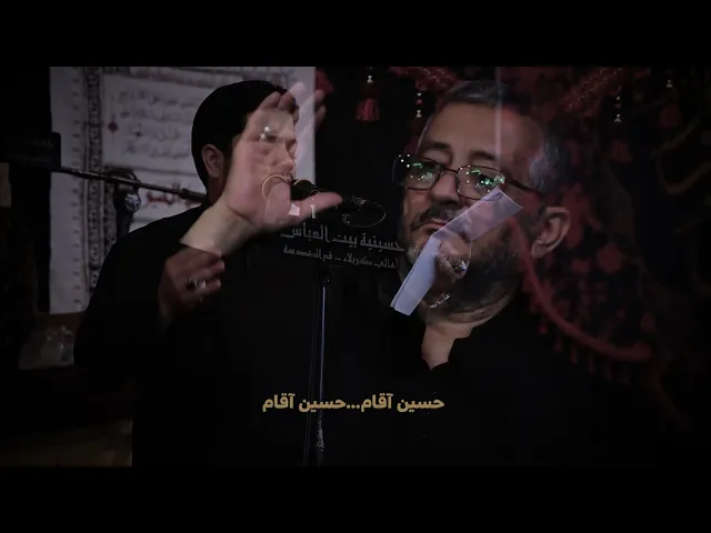 ⁣لطميات ، محرم الحرام 1442 هـ ، حسين آقام ،محمد المعتمدي الكربلائي‬