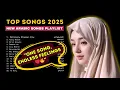 Kalimeeny Showaya Anny - Best Arabic Song 2025 | Top Arabic Hits Playlist