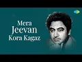Download Lagu मेरा जीवन कोरा कागज़ | कोरा कागज़ | हिंदी फिल्म सांग | किशोर कुमार