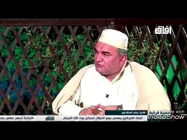 ⁣المنشداوي والعامري تلاوة على الطريقة العراقية .
