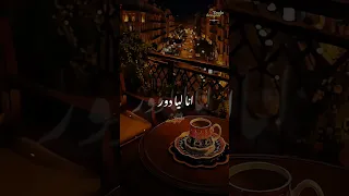 يا حظ ليه مجتش ليه هو انا مشبهش ولا ايه  رحمه محسن دندنها