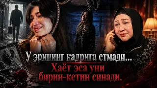 У эрининг қадрига етмади… Ҳаёт эса уни бирин-кетин синади