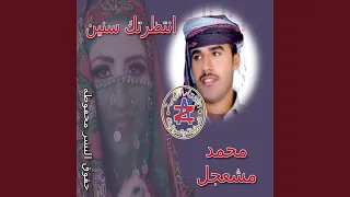 اسمر مع الهاجس وليلي دندنها