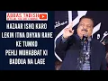 Download Lagu Abbas Tabish - Ke tumko pehli muhabbat ki bad duaa na lage #Mushaira #Shayari