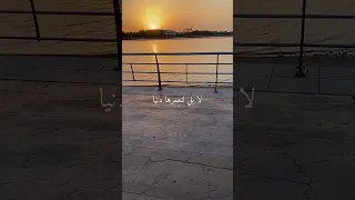 لا لا لم نخلق عبثا حاشا تصويري لايك للمقطع Explore Shortvideo اشتراك بالقناة اكسبلور 