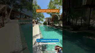 אחד המקומות המושלמים בקופנגן כל הפרטים אצלי באינסטגרם עידו באגדי Idobagdi חפשו ותעקבו 