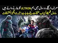 Download Lagu ✅ Is Marvel’s Greatest Villain Ultron Becoming Reality in 2027?