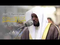Lagu القارئ مختار الحاج - سورة الممتحنة - تلاوة خاشعة