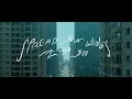 麋先生 MIXER [ 去飛翔 Spread Your Wings ] Official Lyric Video