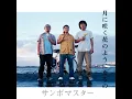 Hitowa Soreo Jounetsuto Yobu (Live)