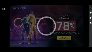 الاسوء حظ لي من بداية لعبة     دندنها