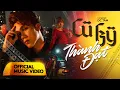 Download Lagu CŨ KỸ - THÀNH ĐẠT X DC TÂM ( OFFICIAL MV )