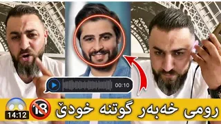 رومي هركي كوفري ب خودي كرن 