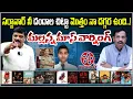 Lagu Mallanna’s Mass Warning: “Sajjanar, I Have Your Entire Scams List!” |  I Shanarthi Telangana