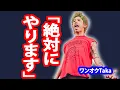 Download Lagu ONE OK ROCK's Taka \