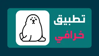 اقوى تطبيق لتحميل الفيديوهات بجودة عالية بضغطة زر 