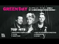 Download Lagu Greenday Top Hits Tracks | American Idiot, 21 Guns, Wake Me Up When September Ends