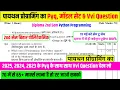 03 Pyq python programming 2nd semester python programming vvi objective question