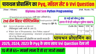 03 Pyq python programming 2nd semester python programming vvi objective question