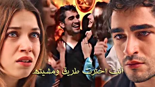 فريد وسيران أنت اخترت تامر عاشور الطائر الرفراف Ferit Ve Seyran Enta Ekhtart  فريد وسيران أنت اخترت تامر عاشور الطائر الرفراف Ferit Ve Seyran Enta Ekhtart