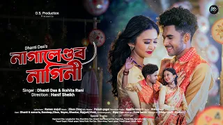 Nagalandor Nagini//Dhanti Das//lkshita Rani//Zibon Nirag/Official Release/New Assamese Bihu song2026