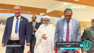 عبد العزيز بلخادم في أحدث ظهور له في حفل اليوم الوطني السعودي في قصر المؤتمرات بالجزائر العاصمة 