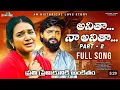 Download Lagu ANITHA NAA ANITHA 2 #song #anitha #trending #shots #love #lovefailurestatus #viralvideo #subscribe