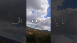 ستوريات أنستا حب أنا ياحياتي دقت الحب ملحم زين تصميمي اكسبلور 2024 حالات واتس 