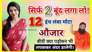 Best Ai motivational Health update, Bas ye kar lo Lamba or mota hoga, Life Motivational Story