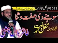 Lagu Tahir Bilal chishti new Punjabi Kalam - Sohnry di sift o Sanaa krdy pay haan