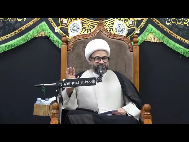 ⁣إلى من رجعة الشيعة بعد الغيبة الصغرى للإمام المهدي (عج) ؟ - الشيخ ياسين الجمري - مجلس الدعيسي