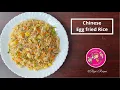 Download Lagu Restaurant style Egg Fried Rice | Indo Chinese Egg Fried Rice | Egg Fried Rice