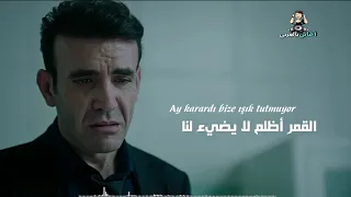 اغنية مسلسل القضاء الحلقة الأولى من الموسم الثاني امشي على الاشواك مترجمة للعربية TURKISH K MUSIC 