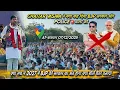 Lagu चैतर वसावा ये शु किधु BJP सरकार अने Police ने 😱 At-झंखवाव 7/12/2025-26 | क्या होगा अब इलेक्शन में 