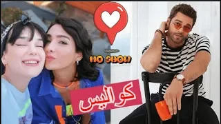 كواليس مسلسل انت في كل مكان الحلقة 17 
