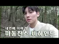 Download Lagu 지창욱의 4번째 본업 브이로그 / JiChangWook 'Melting Me Softly' Behind Ep.4 (ENG SUB)