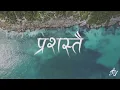 Prashastai || Official Lyric Video || Sophia/Adrian