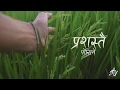 Download Lagu Prashastai || Official Lyric Video || Sophia/Adrian