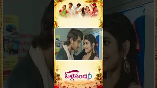 #PelliSandaD #Sreeleela #RoshanMeka #TeluguShorts #TeluguMovies #Shorts #Tollywood #TeluguCinema