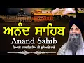 Download Lagu Anand Sahib | ਆਨੰਦ ਸਾਹਿਬ | Full Path | In Beautiful Voice | Bhai Sarbjit Singh Ludhiana Wale #nitnem