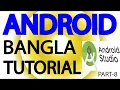 Complete Android Apps Development Bangla Tutorial for Beginner part-8 by GM