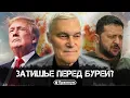 Download Lagu Константин Сивков | Затишье перед бурей? | Актуальные События