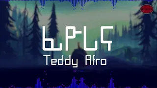 Tewodros Kassahun Tedy Afro Fiyorina Lyrics ቴዲ አፍሮ ፊዮሪና ከግጥም ጋር E Lyrics 