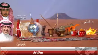 شيلة  ياسعود العلي  كاملة دندنها