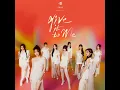 Download Lagu [AI COVER] TWICE - Give It To Me (original by SISTAR)
