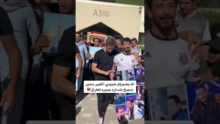 الوداع الوداع عذب كلبي الواداع الله يصبرك علاوي 