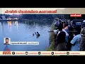 കൊയിലാണ്ടിയിൽ സുഹൃത്തുക്കൾക്കൊപ്പം നീന്താൻ പോയ വിദ്യാര്ത്ഥി മുങ്ങിപ്പോയി