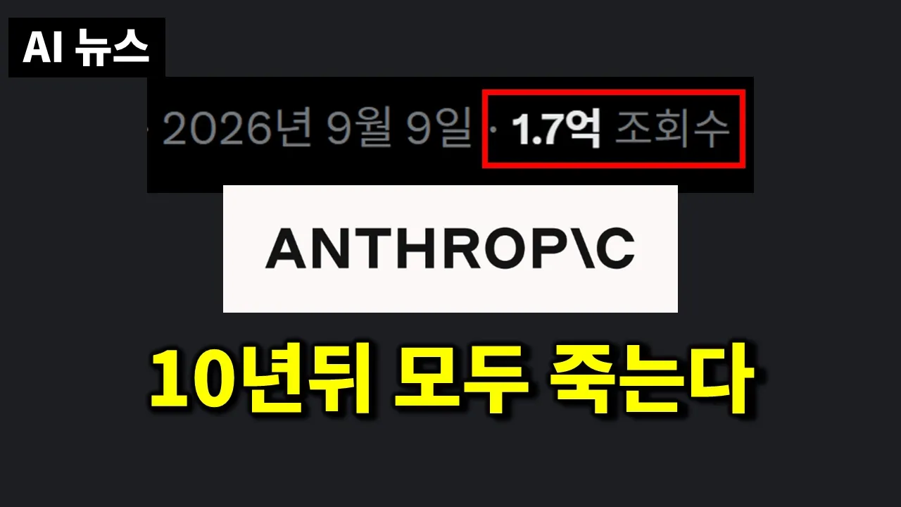 AI뉴스 - AI 멈추지 않으면 다 죽는다, OpenAI 밀레니엄 난제 해결, Images 2.5, Google ARTEMIS 대표 이미지