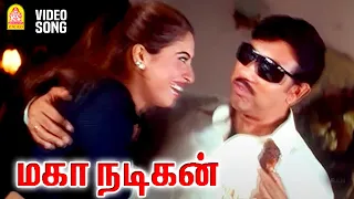 kodambakkam hd video song maha nadigan sathyaraj namitha deva